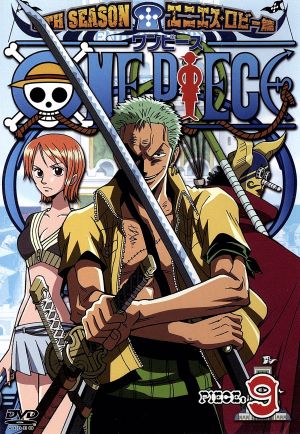 ONE PIECE ワンピース 9THシーズン エニエス・ロビー篇 piece.9 [DVD] [DVD]
