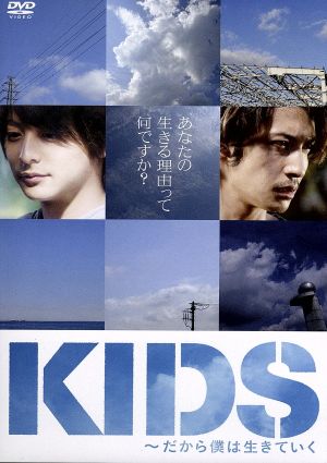KIDS 通常版 [DVD] [DVD]