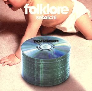 folklore [CD] セカイイチ