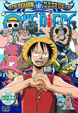 ワンピース 9THシーズン エニエス・ロビー篇 R-1 [レンタル落ち] [DVD]