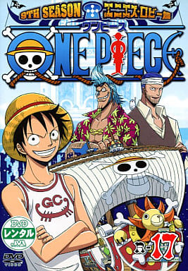 ワンピース 9THシーズン エニエス・ロビー篇 R-17 [レンタル落ち] [DVD]