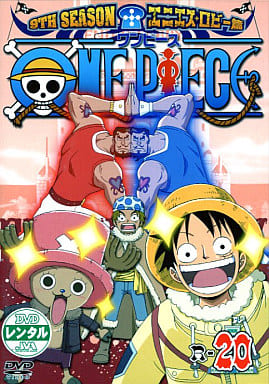 ワンピース 9THシーズン エニエス・ロビー篇 R-20 [レンタル落ち] [DVD]