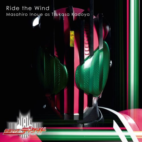 Ride the Wind [CD] 門矢士(井上正大)