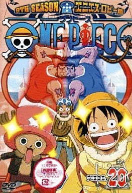 ONE PIECE ワンピース 9THシーズン エニエス・ロビー篇 piece.20 [DVD] [DVD]