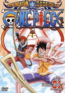 ONE PIECE ワンピース 9THシーズン エニエス・ロビー篇 piece.21 [DVD] [DVD]