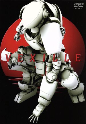 ベクシル-2077 日本鎖国- [DVD] [DVD] [2009]
