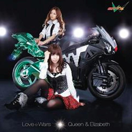 Love(白抜きハート記号)Wars 初回限定生産盤B [CD] Queen & Elizabeth