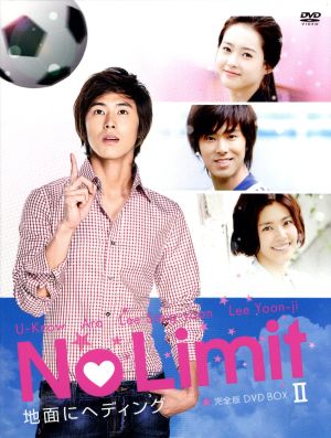 No Limit~地面にヘディング~ 完全版 DVD BOX II [DVD]