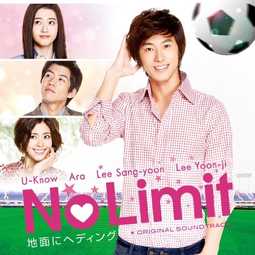 No Limit ~地面にヘディング~ オリジナル・サウンドトラック(DVD付) [CD] TVサントラ