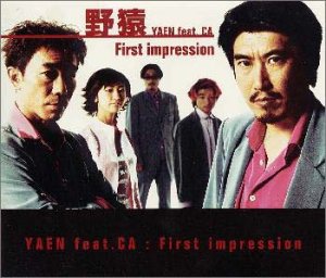 First impression/泳げない魚/TODAY [CD] 野猿 feat. CA 野猿; 後藤次利