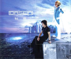 秘密 [CD] DASEIN DASEIN; 樫原伸彦