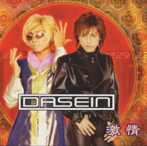激情 [CD] DASEIN DASEIN; 樫原伸彦