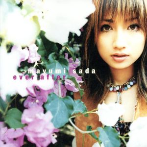 ever after~もしもあなたがいなければ~(CCCD) [CD] 佐田真由美