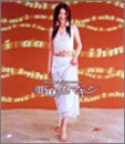 亜麻色マキシ (CCCD) [CD] 島谷ひとみ、 橋本淳、 渡瀬マキ、 木谷雅、 rom∧ntic high、 伊丹雅博、 後藤次利、 松本圭司、 河野圭; 島谷ひとみ