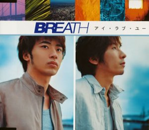 アイ・ラブ・ユー (CCCD) [CD] BREATH 金築卓也 前田知巳 菊池一仁 岡野ハジメ 十川知司; BREATH