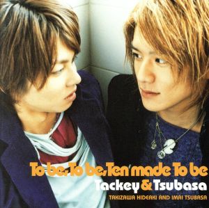 To be， To be， Ten made To be (初回生産限定盤/スペシャルグッズ)(CCCD)(DVD付) [CD] タッキー&翼 CHOKKAKU Kenn Kato 小幡英之 CHOKKAKU 梅崎俊春 清水武仁; 中野雄太