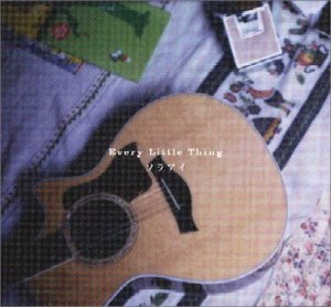 ソラアイ (CCCD) [CD] Every Little Thing