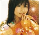 甘えんぼ (CCCD)(DVD付) [CD] 大塚愛、 愛、 Ikoman、 金子隆博; 大塚愛