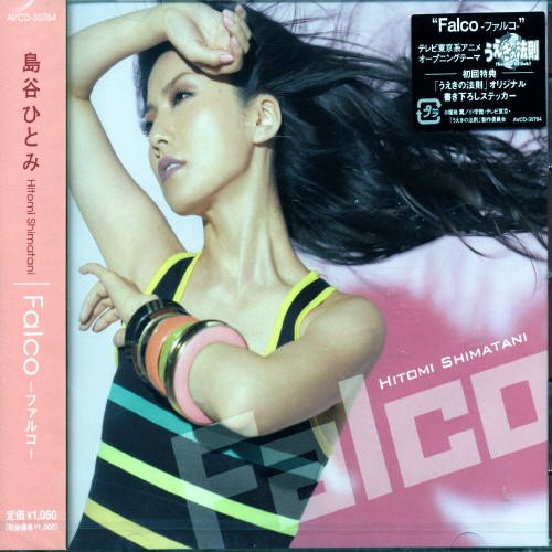 Falco -ファルコ- [CD] 島谷ひとみ BOUNCEBACK 前嶋康明 柳沢英樹; 島谷ひとみ