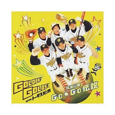 筑波山麓Go★Go伝説(DVD付) [CD] ゴールデンゴールズ with トータス松本