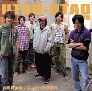 UTAO - UTAO C (初回生産限定盤) [CD] V6、 Coming Century、 御徒町凧、 六ツ見純代、 清水昭男、 シライシ紗トリ; DREAMFIELD
