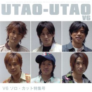 UTAO - UTAO D (初回生産限定盤) [CD] V6 Coming Century 御徒町凧 六ツ見純代 清水昭男 シライシ紗トリ; DREAMFIELD
