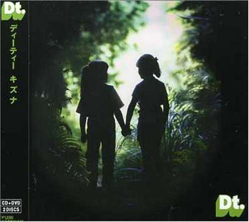 キズナ(DVD付) [CD] Dt. natsu; HIDE