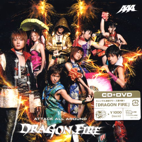 DRAGON FIRE(DVD付) [CD] AAA、 清水昭男; AAA