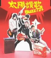 太陽賛歌 [CD] Buzz72+、 Kenta Matsukuma、 Masaharu Inoue、 Buzz72+; Buzz72+