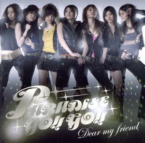 Dear my friend [CD] PARADISE GO!!GO!! BULGE たね; 朝井泰生