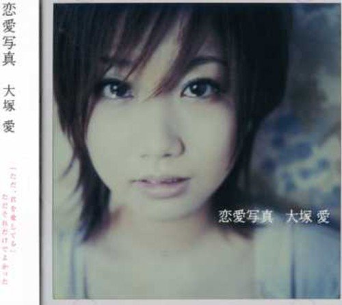 恋愛写真 [CD] 大塚愛