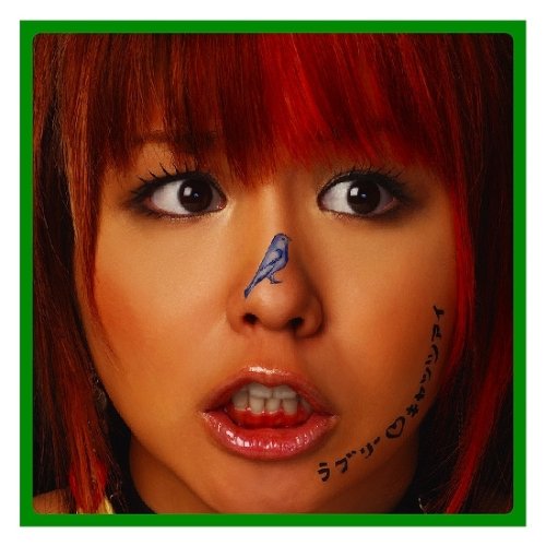 ラブリー・キャッツアイ [DVD付] [CD] misono misono 岡本真夜 真名杏樹 西川進 イズタニタカヒロ 松田“CHABE”岳二; misono