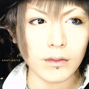 small world(初回限定盤B)(DVD付) [CD] kannivalism; 兒玉怜
