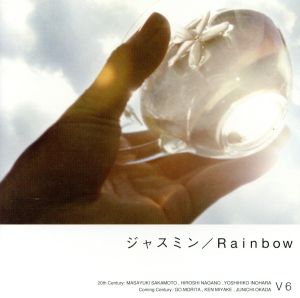 ジャスミン/Rainbow (通常盤) [CD] V6 20th Century Coming Century 近藤薫 小川マキ HIKARI KOMU 小幡英之 久米康隆 家原正樹 V6 20th Century; Coming Century