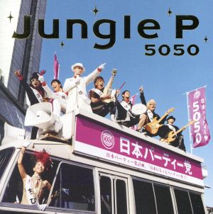 Jungle P [CD] 5050