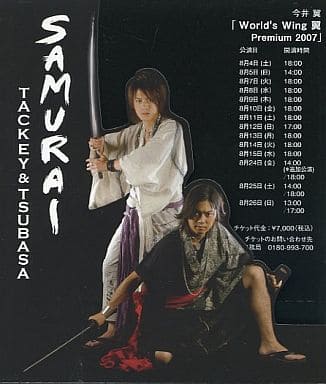 SAMURAI(初回限定盤)(ジャケットA)(DVD付) [CD] タッキー; 翼