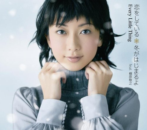 恋をしている/冬がはじまるよ feat.槇原敬之 [CD] Every Little Thing; 槇原敬之