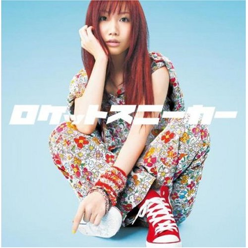 ロケットスニーカー/One×Time(DVD付) [CD] 大塚愛