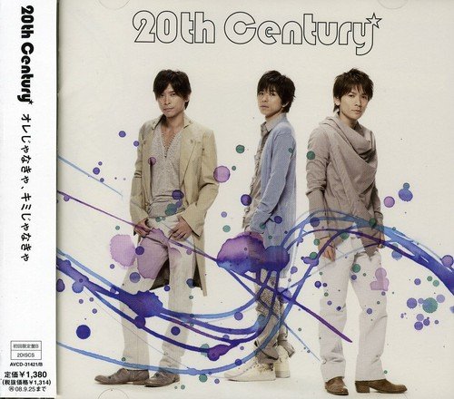 オレじゃなきゃ、キミじゃなきゃ(初回限定盤B) [CD] 20th Century