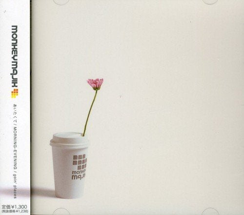 あいたくて/MORNING-EVENING/goin' places [CD] MONKEY MAJIK