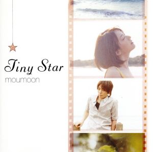 Tiny Star [特販専用(流通限定商品)] [CD] moumoon K.MASAKI YUKA K.MASAKI 弦一徹 田村昌之 moumoon; YUKA