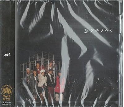 CD AAA 2009 シングル 「旅ダチノウタ」 AAA Party限定盤(西島隆弘 ver.) COCONE [CD] AAA
