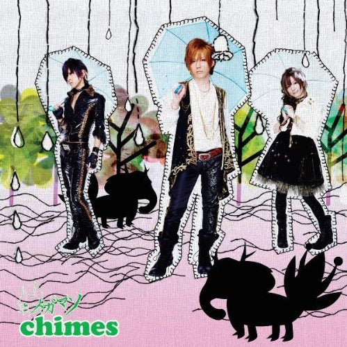 chimes [CD] メガマソ