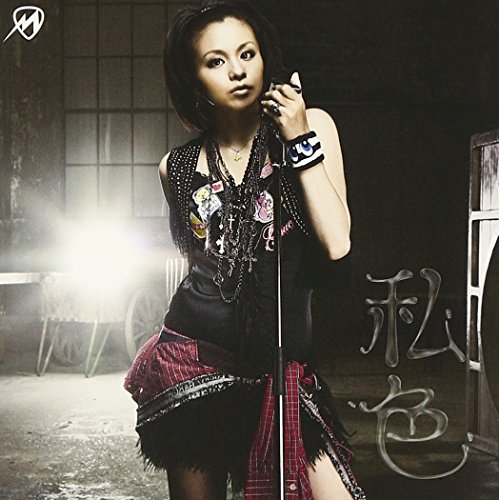 私色 / 僕らスタイル(DVD付) [CD] misono