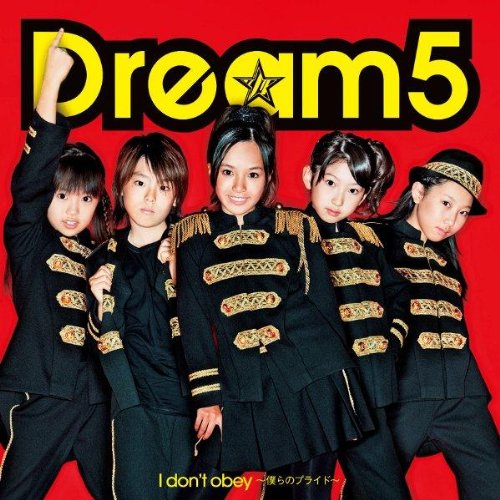 I don't obey~僕らのプライド~ [CD] Dream5