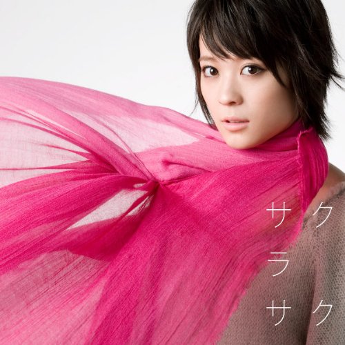 サクラサク（初回限定生産：フォトブックレット付） [CD] 北乃きい