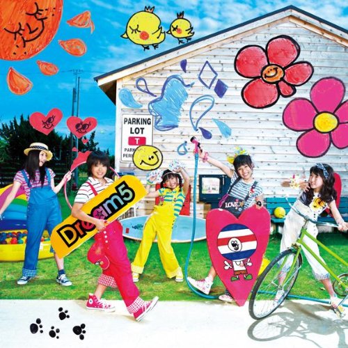 僕らのナツ!!(DVD付) [CD] Dream5