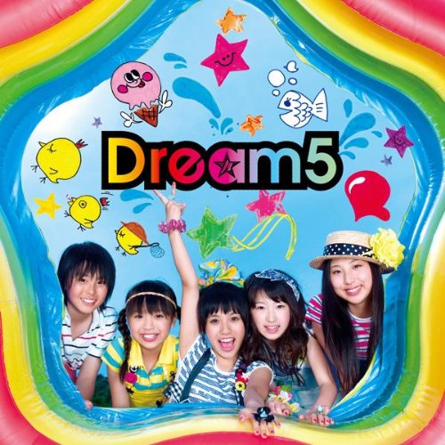 僕らのナツ!! [CD] Dream5