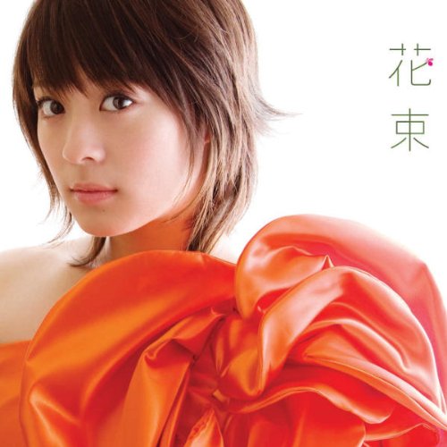 花束 [CD] 北乃きい
