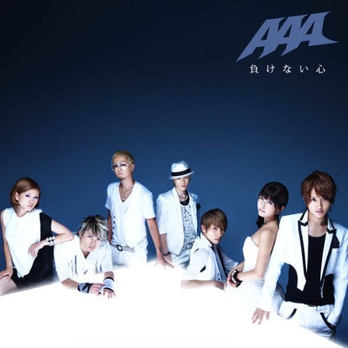 負けない心(DVD付)【ジャケットA】 [CD] AAA
